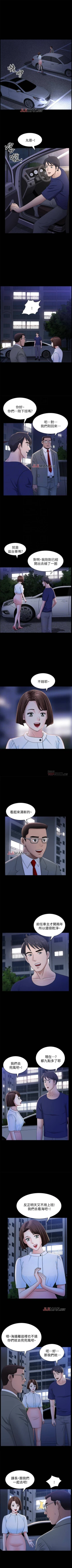 Page 123 of 【周日连载】双妻生活（作者：skyso） 第1~26话