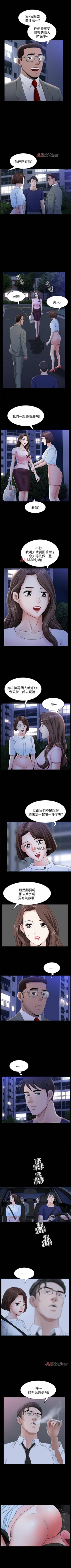 Page 124 of 【周日连载】双妻生活（作者：skyso） 第1~26话