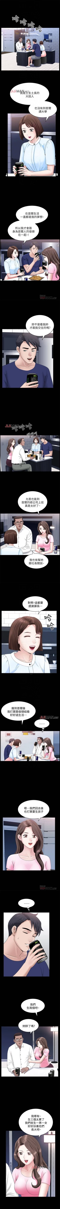 Page 128 of 【周日连载】双妻生活（作者：skyso） 第1~26话