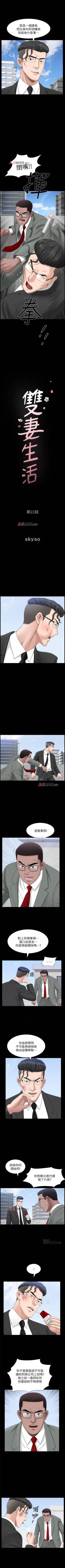 Page 146 of 【周日连载】双妻生活（作者：skyso） 第1~26话