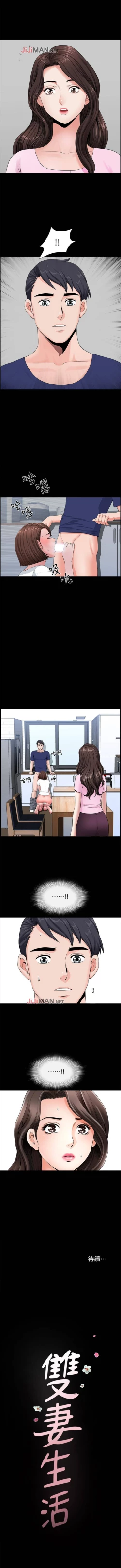 Page 32 of 【周日连载】双妻生活（作者：skyso） 第1~26话