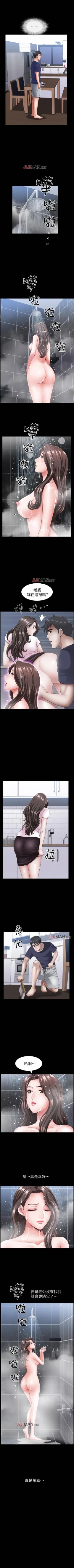 Page 50 of 【周日连载】双妻生活（作者：skyso） 第1~26话