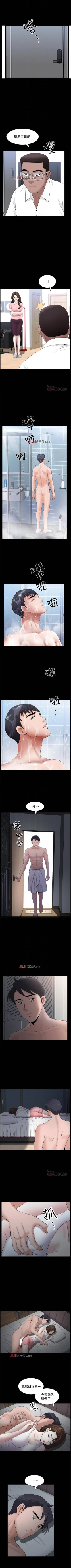 Page 76 of 【周日连载】双妻生活（作者：skyso） 第1~26话