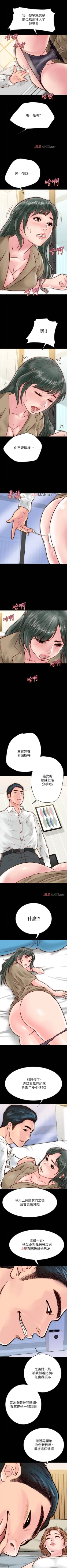 Page 104 of 【周日连载】同居密友（作者：Pb&無業遊民） 第1~19话