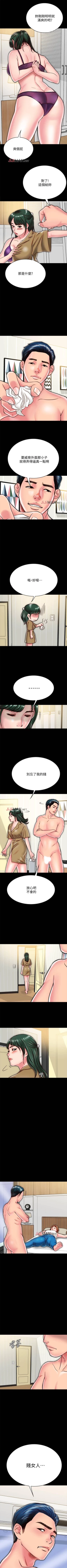 Page 121 of 【周日连载】同居密友（作者：Pb&無業遊民） 第1~19话