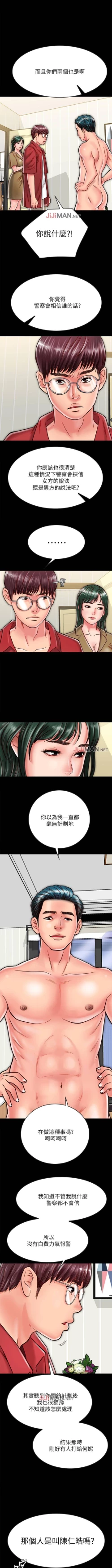 Page 125 of 【周日连载】同居密友（作者：Pb&無業遊民） 第1~19话