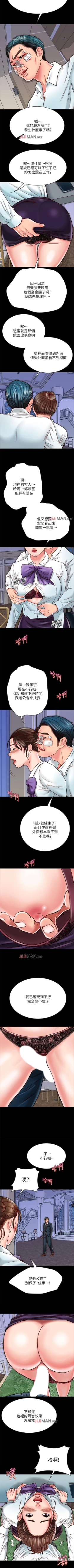 Page 142 of 【周日连载】同居密友（作者：Pb&無業遊民） 第1~19话