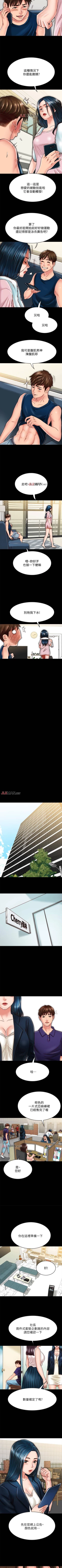 Page 166 of 【周日连载】同居密友（作者：Pb&無業遊民） 第1~19话