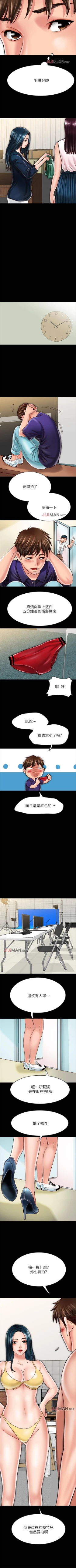 Page 167 of 【周日连载】同居密友（作者：Pb&無業遊民） 第1~19话