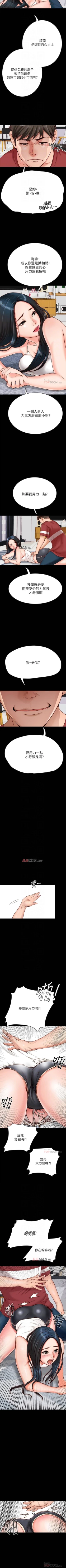 Page 16 of 【周日连载】同居密友（作者：Pb&無業遊民） 第1~19话