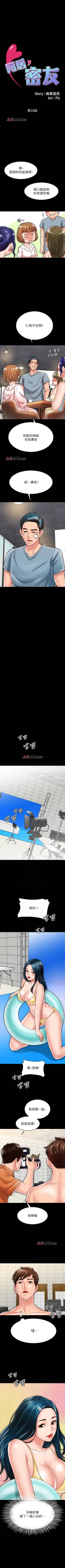 Page 170 of 【周日连载】同居密友（作者：Pb&無業遊民） 第1~19话