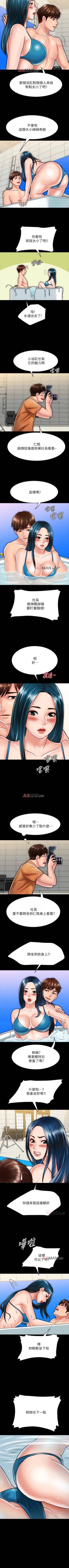 Page 173 of 【周日连载】同居密友（作者：Pb&無業遊民） 第1~19话