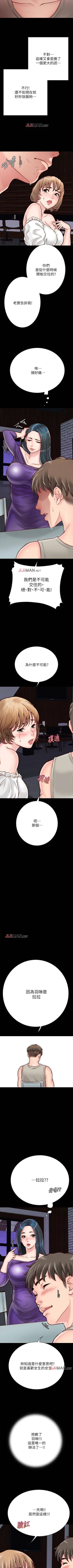 Page 46 of 【周日连载】同居密友（作者：Pb&無業遊民） 第1~19话