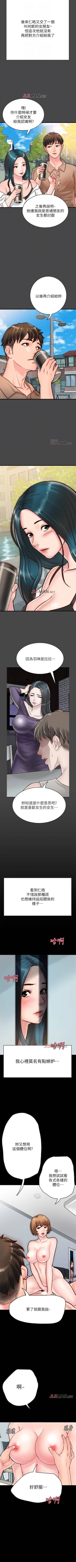 Page 63 of 【周日连载】同居密友（作者：Pb&無業遊民） 第1~19话
