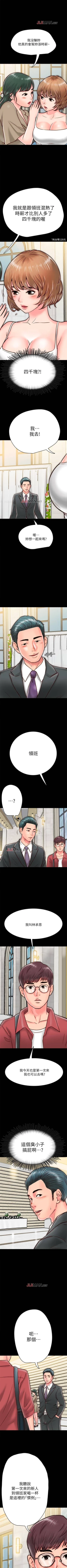 Page 76 of 【周日连载】同居密友（作者：Pb&無業遊民） 第1~19话