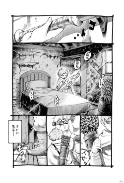 Page 3 of Eroi Elf ni Goyoujin