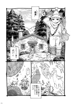 Page 4 of Eroi Elf ni Goyoujin