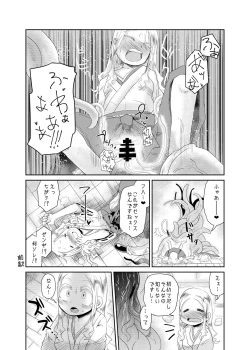 Page 13 of Shokushu No Koibito, Inori To Ai.