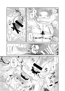 Page 21 of Shokushu No Koibito, Inori To Ai.