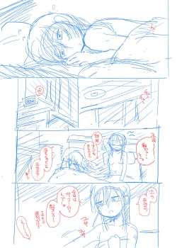 Page 38 of Shokushu No Koibito, Inori To Ai.