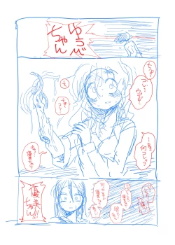 Page 40 of Shokushu No Koibito, Inori To Ai.