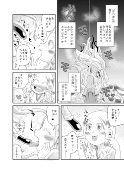 Page 8 of Shokushu No Koibito, Inori To Ai.