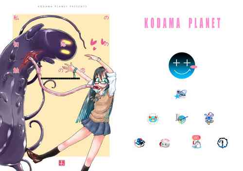 Download Watashi No Hatsukoi No Shokushu No Koibito.