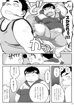 Page 24 of HIKI-WAKE