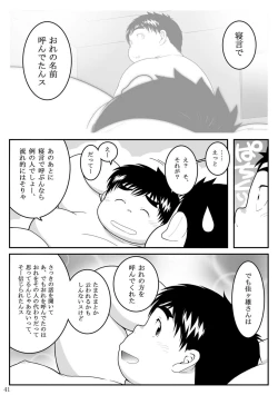 Page 41 of HIKI-WAKE