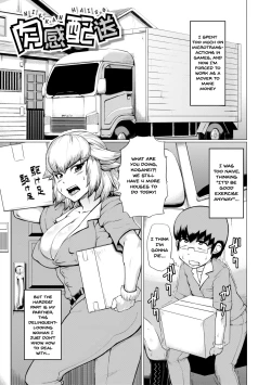 Page 146 of Nikuheki Shibori| The Meat Wall SqueezeCh.1-6