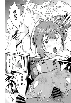 Page 17 of Chiyuki-san no Saimin Appli