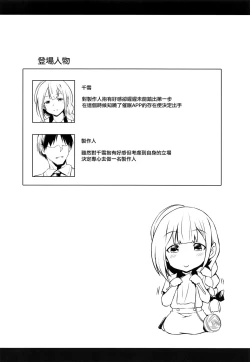 Page 3 of Chiyuki-san no Saimin Appli