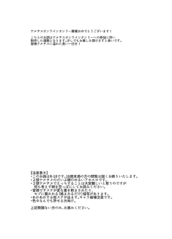 Page 2 of NaruSasu Only Kaisei Omedetougozaimasu!