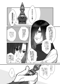 Page 5 of NaruSasu Only Kaisei Omedetougozaimasu!