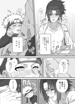 Page 9 of NaruSasu Only Kaisei Omedetougozaimasu!