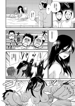 Page 130 of Nyotaika Health de Bikun Bikun ★ Ore no Omame ga Chou Binkan! | 在女體化風俗店裡高潮抽搐不斷★我的小豆豆被弄得超敏感！Ch.1-11