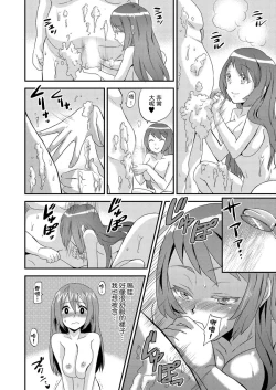 Page 13 of Nyotaika Health de Bikun Bikun ★ Ore no Omame ga Chou Binkan! | 在女體化風俗店裡高潮抽搐不斷★我的小豆豆被弄得超敏感！Ch.1-11