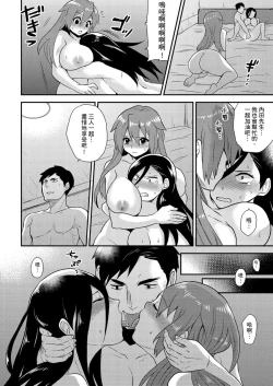 Page 144 of Nyotaika Health de Bikun Bikun ★ Ore no Omame ga Chou Binkan! | 在女體化風俗店裡高潮抽搐不斷★我的小豆豆被弄得超敏感！Ch.1-11