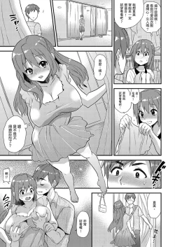 Page 154 of Nyotaika Health de Bikun Bikun ★ Ore no Omame ga Chou Binkan! | 在女體化風俗店裡高潮抽搐不斷★我的小豆豆被弄得超敏感！Ch.1-11