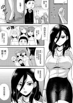 Page 160 of Nyotaika Health de Bikun Bikun ★ Ore no Omame ga Chou Binkan! | 在女體化風俗店裡高潮抽搐不斷★我的小豆豆被弄得超敏感！Ch.1-11