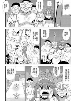 Page 165 of Nyotaika Health de Bikun Bikun ★ Ore no Omame ga Chou Binkan! | 在女體化風俗店裡高潮抽搐不斷★我的小豆豆被弄得超敏感！Ch.1-11