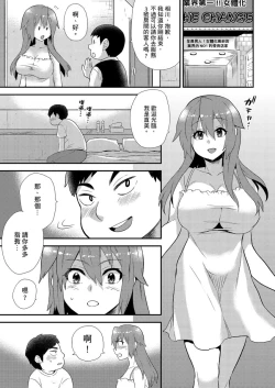 Page 202 of Nyotaika Health de Bikun Bikun ★ Ore no Omame ga Chou Binkan! | 在女體化風俗店裡高潮抽搐不斷★我的小豆豆被弄得超敏感！Ch.1-11