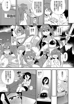 Page 216 of Nyotaika Health de Bikun Bikun ★ Ore no Omame ga Chou Binkan! | 在女體化風俗店裡高潮抽搐不斷★我的小豆豆被弄得超敏感！Ch.1-11