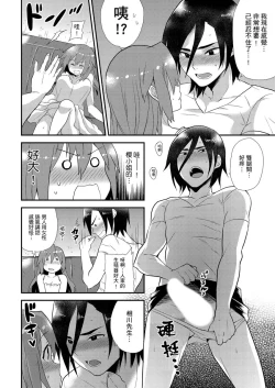 Page 219 of Nyotaika Health de Bikun Bikun ★ Ore no Omame ga Chou Binkan! | 在女體化風俗店裡高潮抽搐不斷★我的小豆豆被弄得超敏感！Ch.1-11