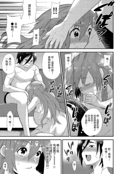 Page 220 of Nyotaika Health de Bikun Bikun ★ Ore no Omame ga Chou Binkan! | 在女體化風俗店裡高潮抽搐不斷★我的小豆豆被弄得超敏感！Ch.1-11