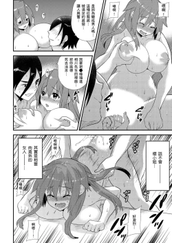 Page 223 of Nyotaika Health de Bikun Bikun ★ Ore no Omame ga Chou Binkan! | 在女體化風俗店裡高潮抽搐不斷★我的小豆豆被弄得超敏感！Ch.1-11