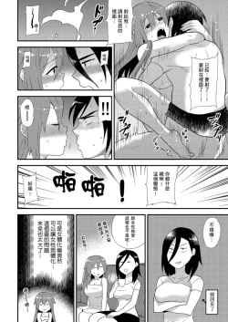 Page 225 of Nyotaika Health de Bikun Bikun ★ Ore no Omame ga Chou Binkan! | 在女體化風俗店裡高潮抽搐不斷★我的小豆豆被弄得超敏感！Ch.1-11