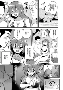 Page 233 of Nyotaika Health de Bikun Bikun ★ Ore no Omame ga Chou Binkan! | 在女體化風俗店裡高潮抽搐不斷★我的小豆豆被弄得超敏感！Ch.1-11