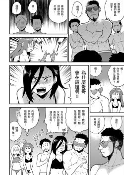 Page 242 of Nyotaika Health de Bikun Bikun ★ Ore no Omame ga Chou Binkan! | 在女體化風俗店裡高潮抽搐不斷★我的小豆豆被弄得超敏感！Ch.1-11
