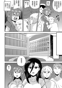 Page 255 of Nyotaika Health de Bikun Bikun ★ Ore no Omame ga Chou Binkan! | 在女體化風俗店裡高潮抽搐不斷★我的小豆豆被弄得超敏感！Ch.1-11